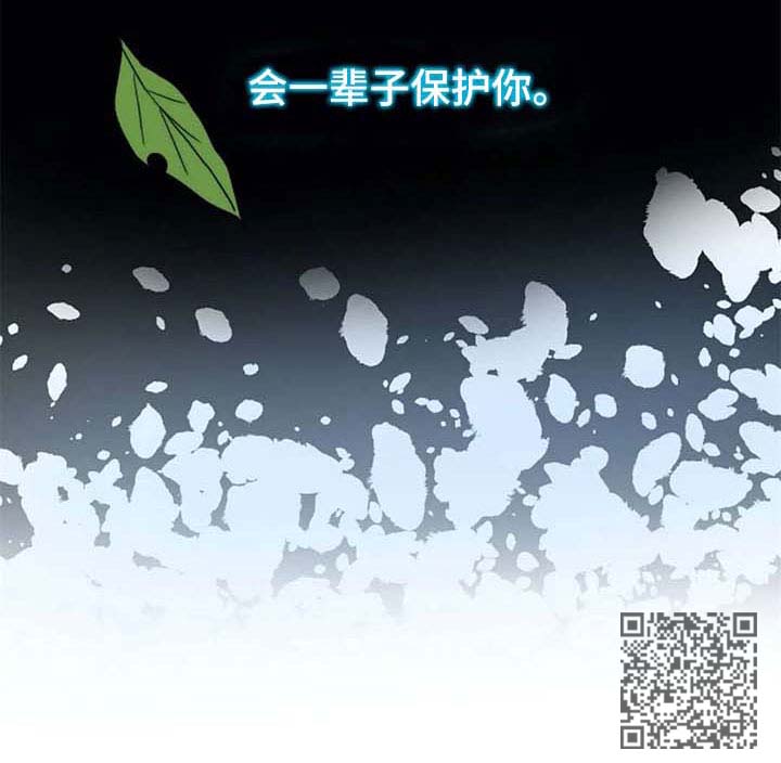 第59章：一辈子保护你12