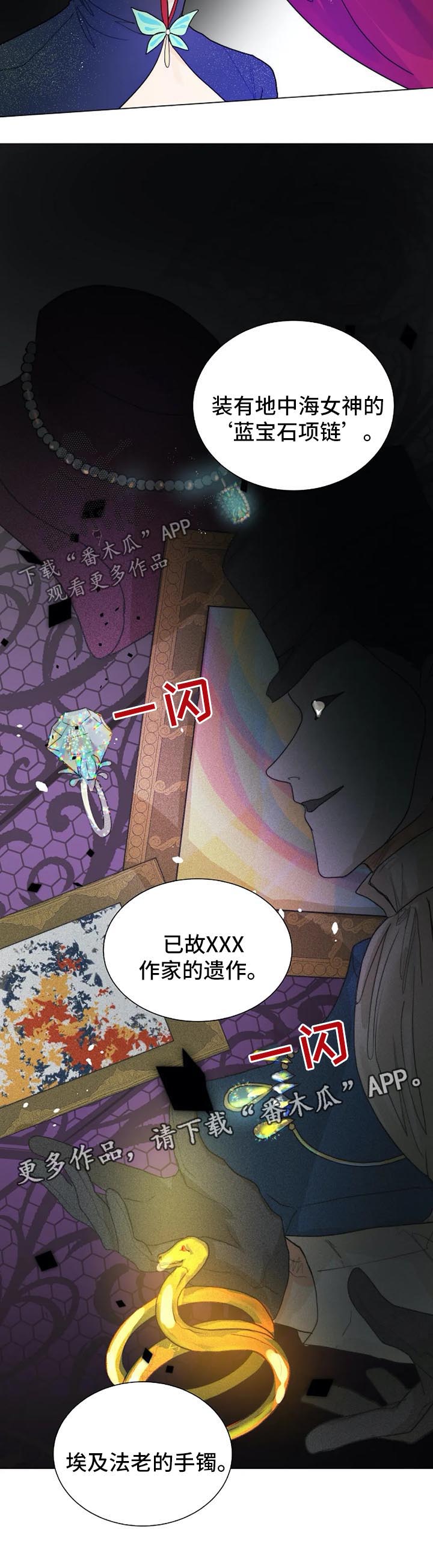 第37章：黑暗拍卖会2