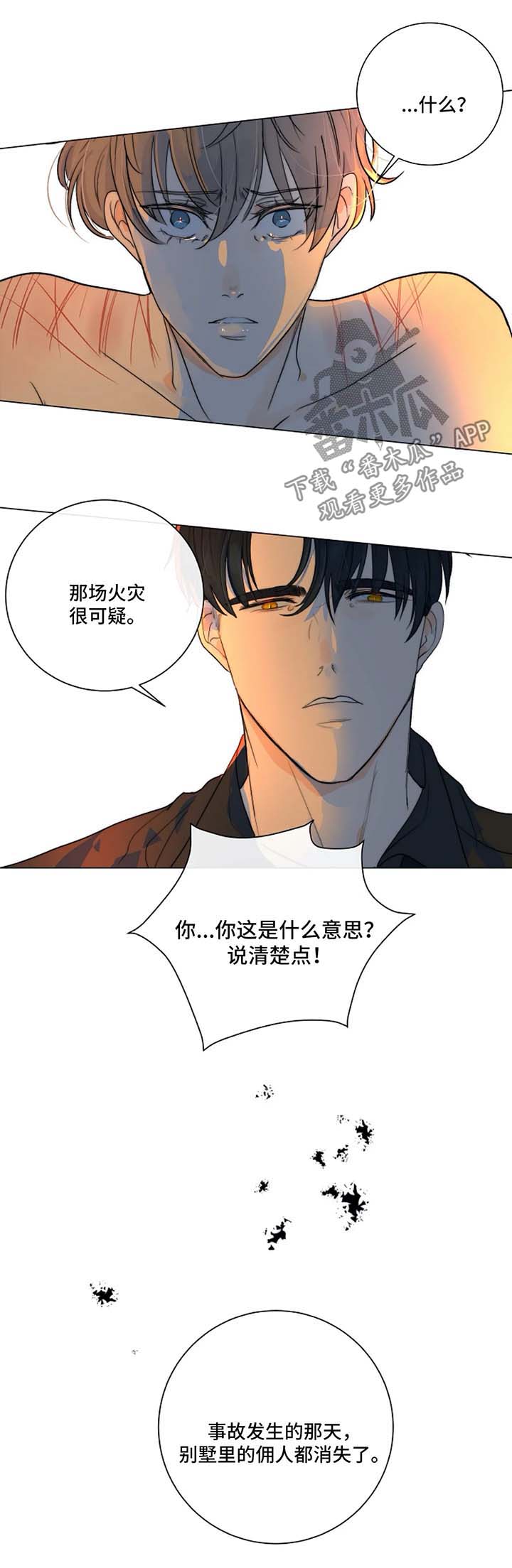 第22章：和我一起下地狱8