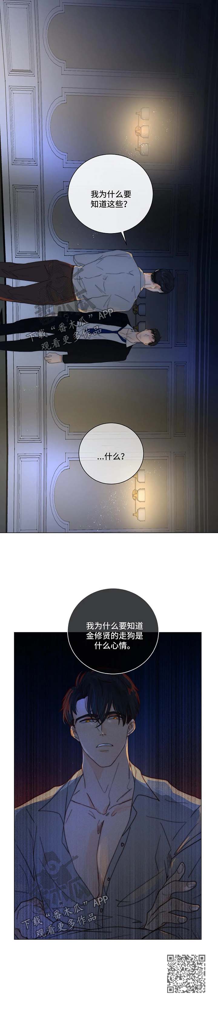 第26章：撕碎11