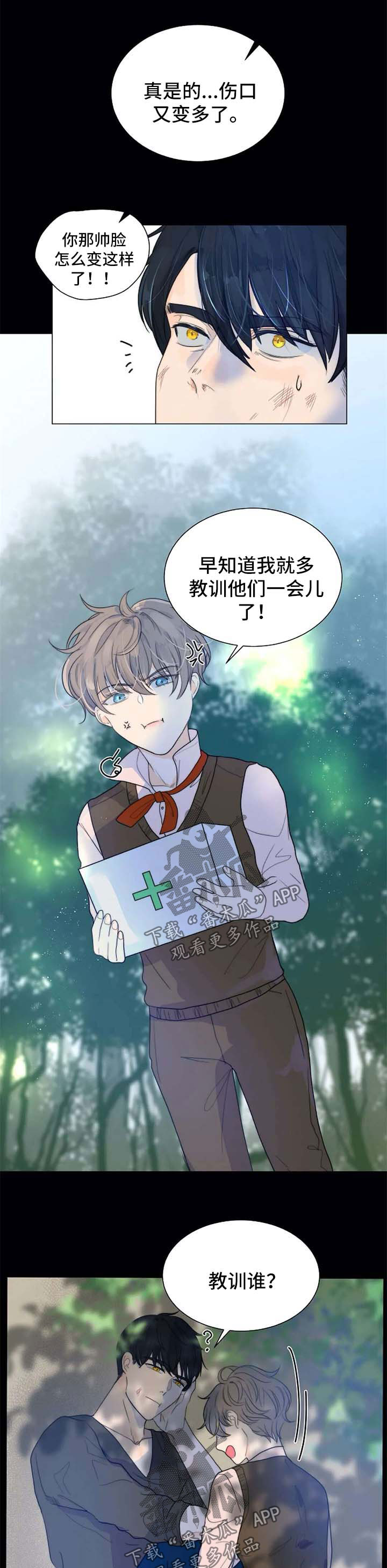 第59章：一辈子保护你9
