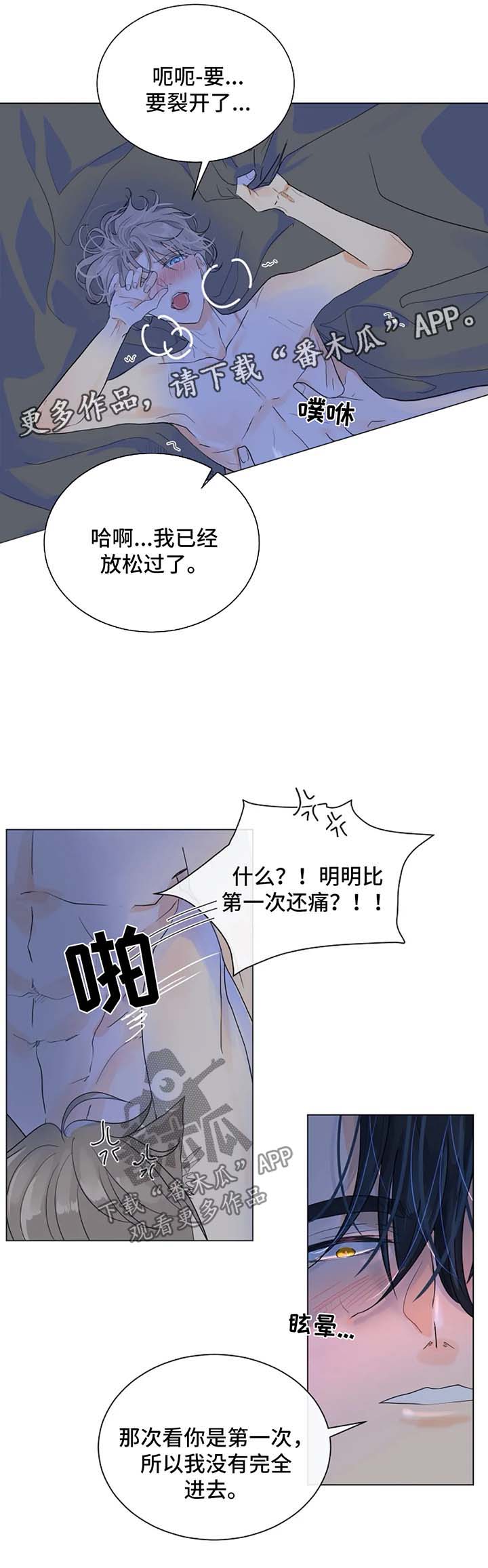 第42章：越来越贪心2