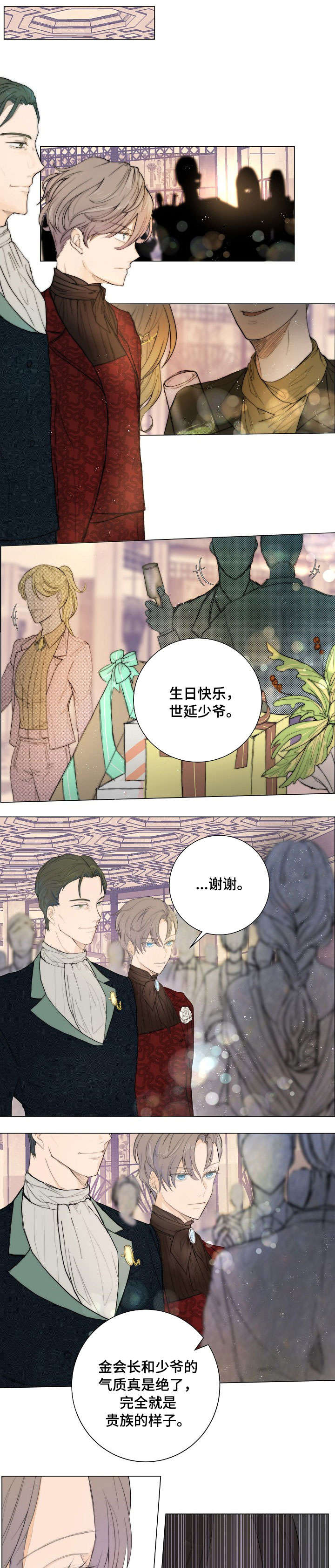 第2章：生日7