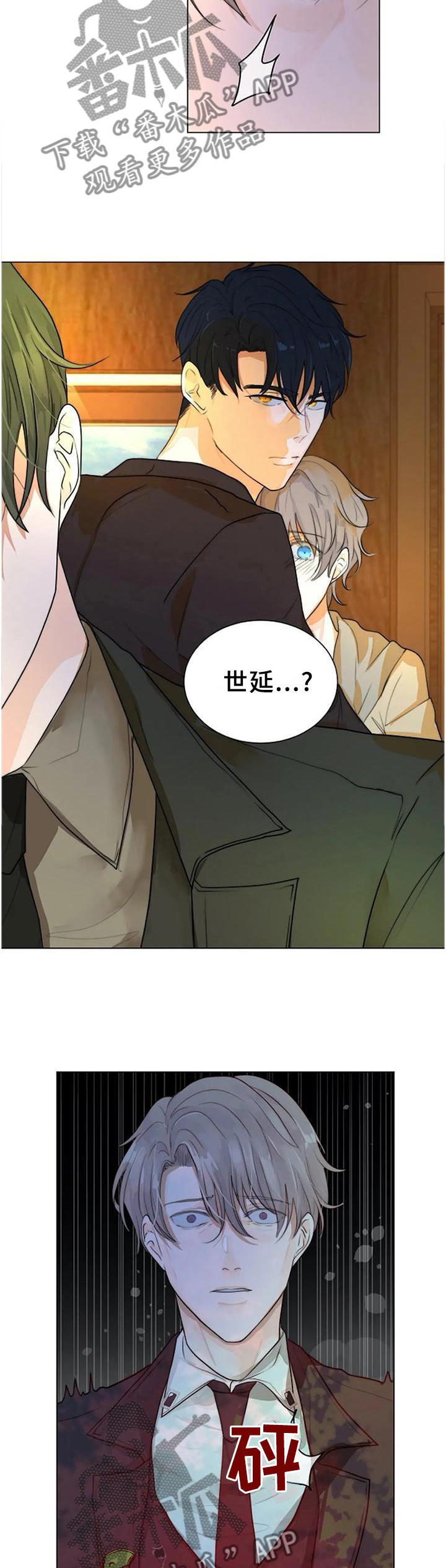 第75章：不可原谅4