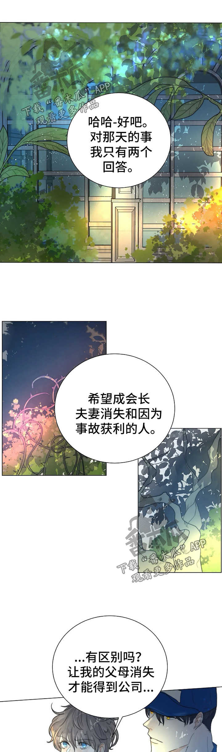 第31章：理由8