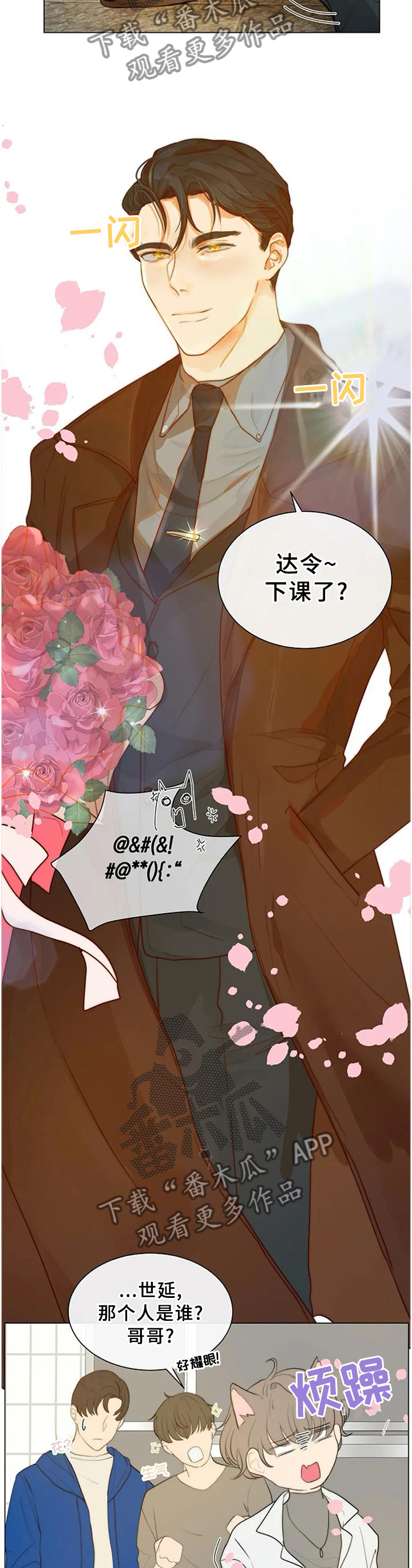 第78章：【完结】只属于我5