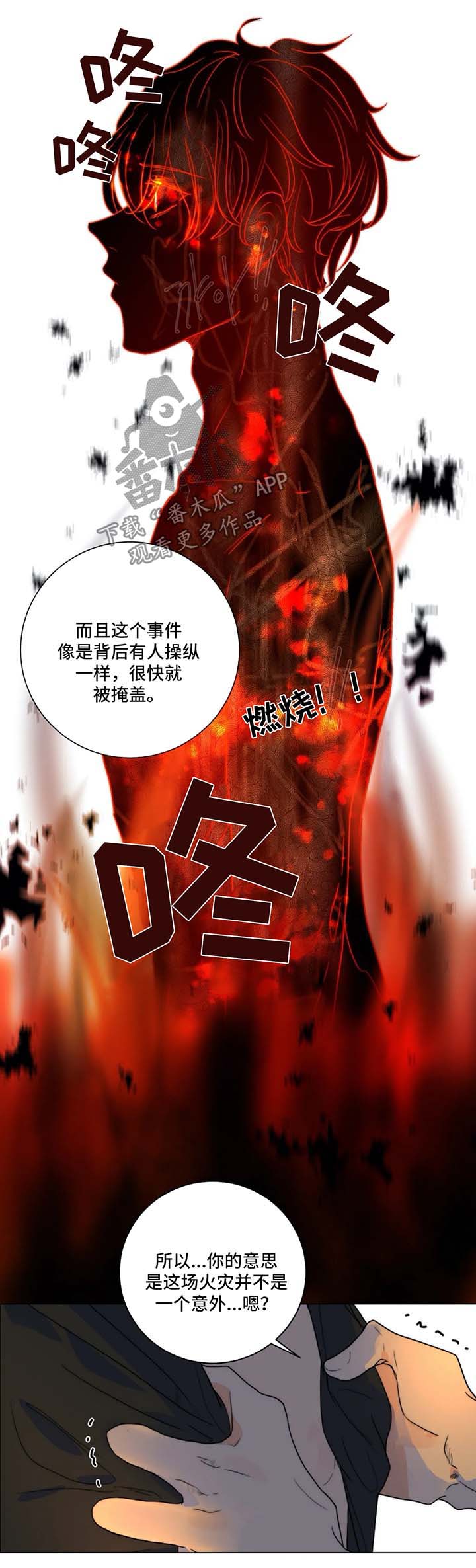 第22章：和我一起下地狱9