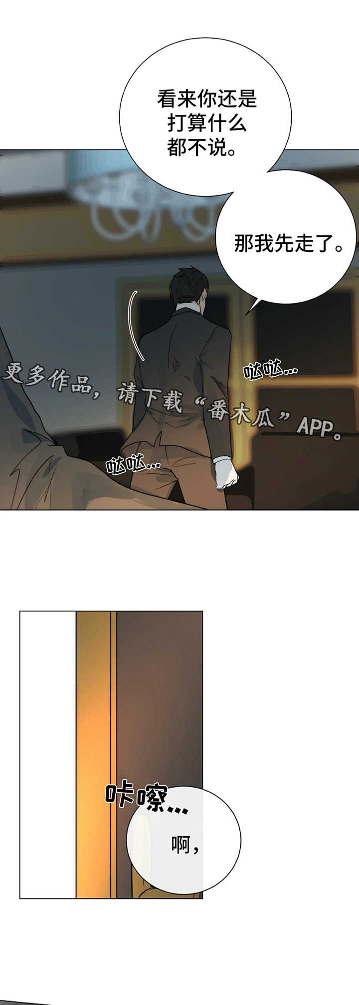 第33章：黑市10