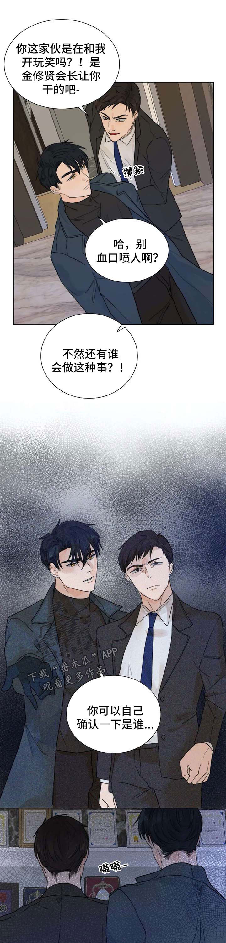 第61章：暴露5