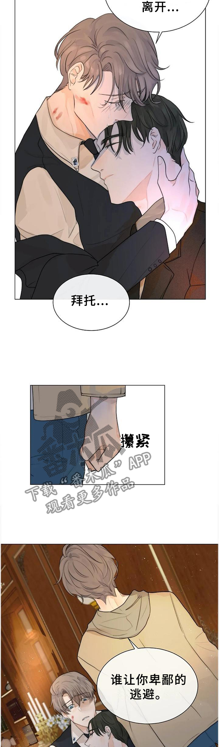 第75章：不可原谅11