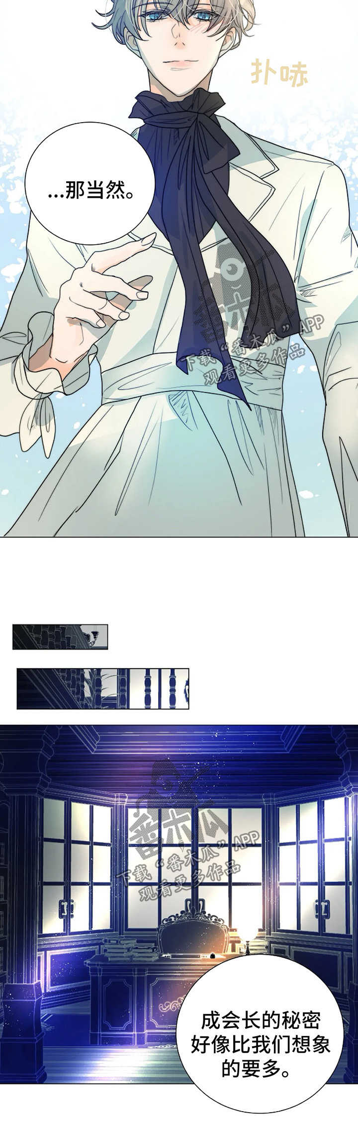 第34章：隐瞒8