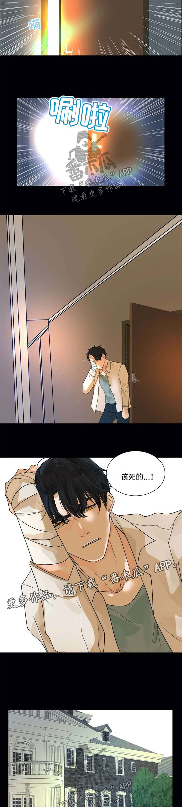 第59章：一辈子保护你6