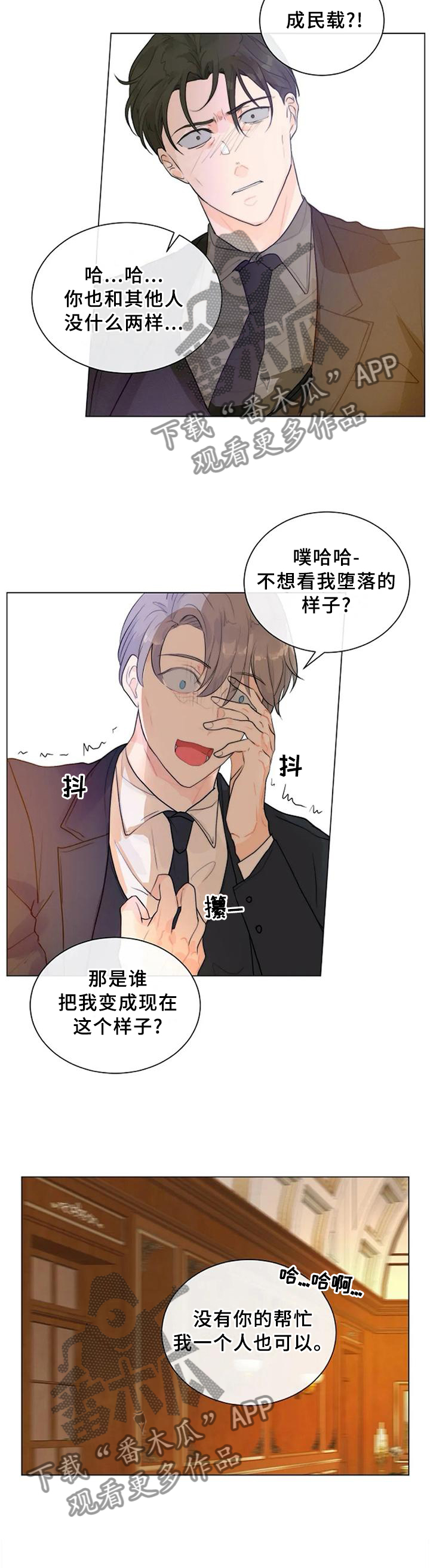 第72章：已经结束了8