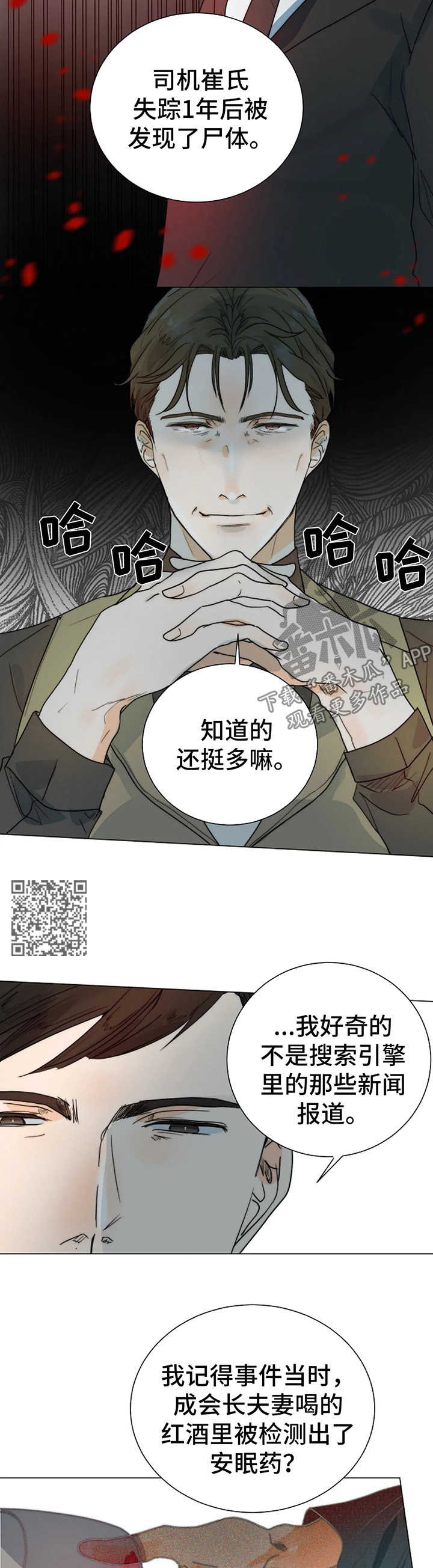 第33章：黑市7