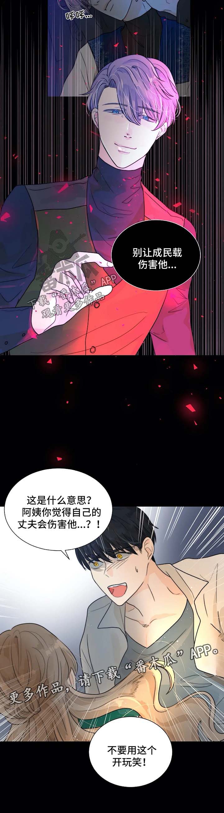 第58章：惩罚5