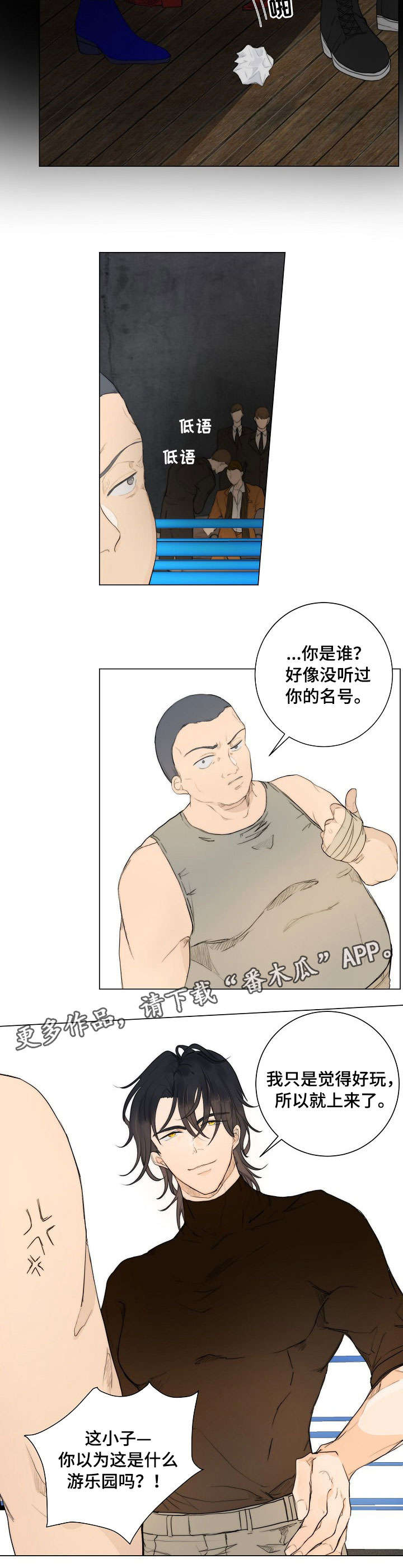 第6章：送照片的人2