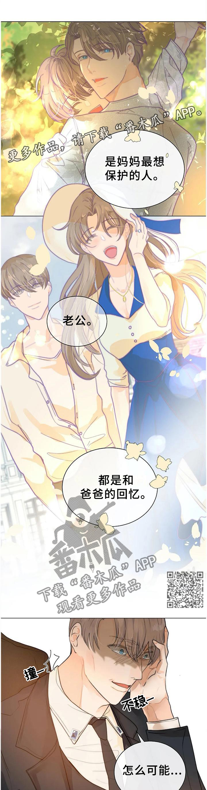 第74章：从我眼前消失6