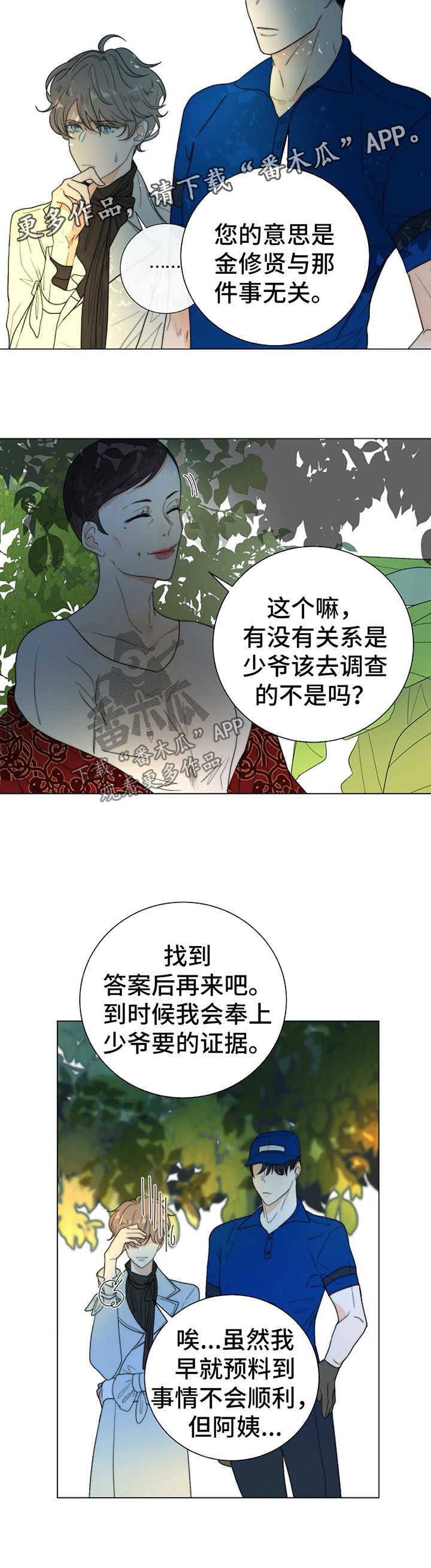 第31章：理由11