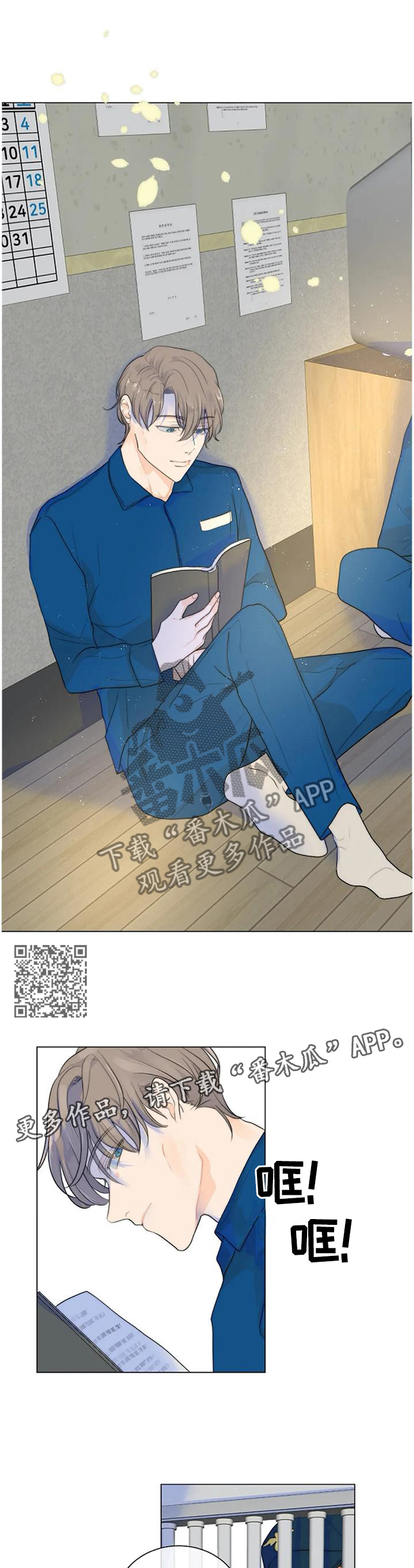 第77章：我等你7