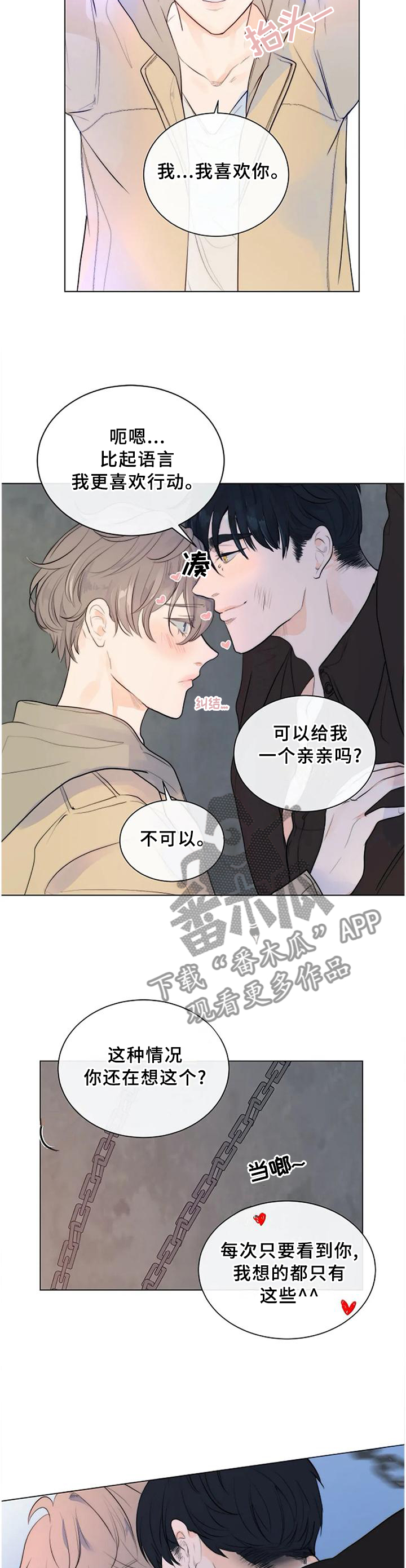 第70章：世上的全部9