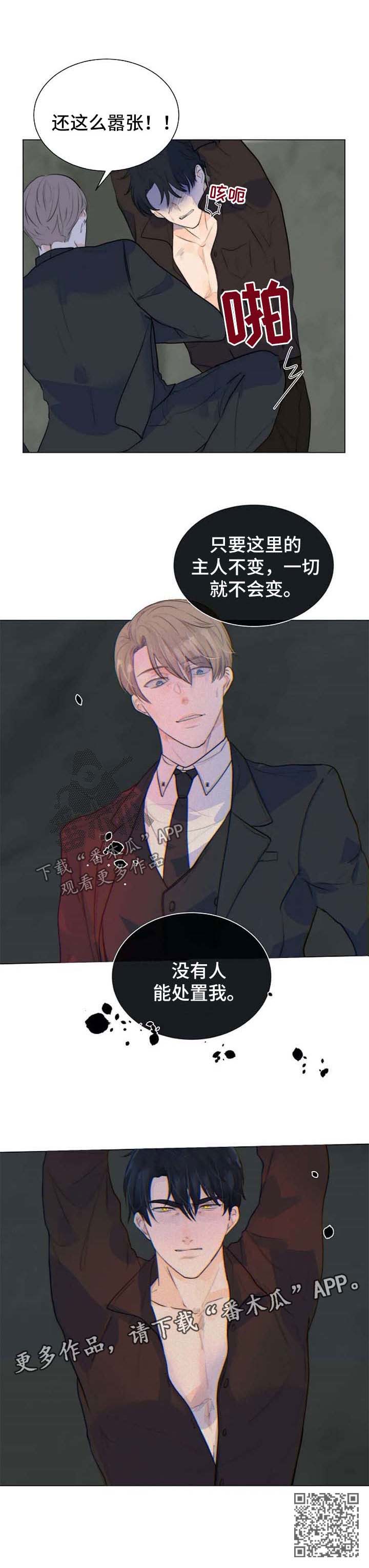第68章：没有人能处置我8
