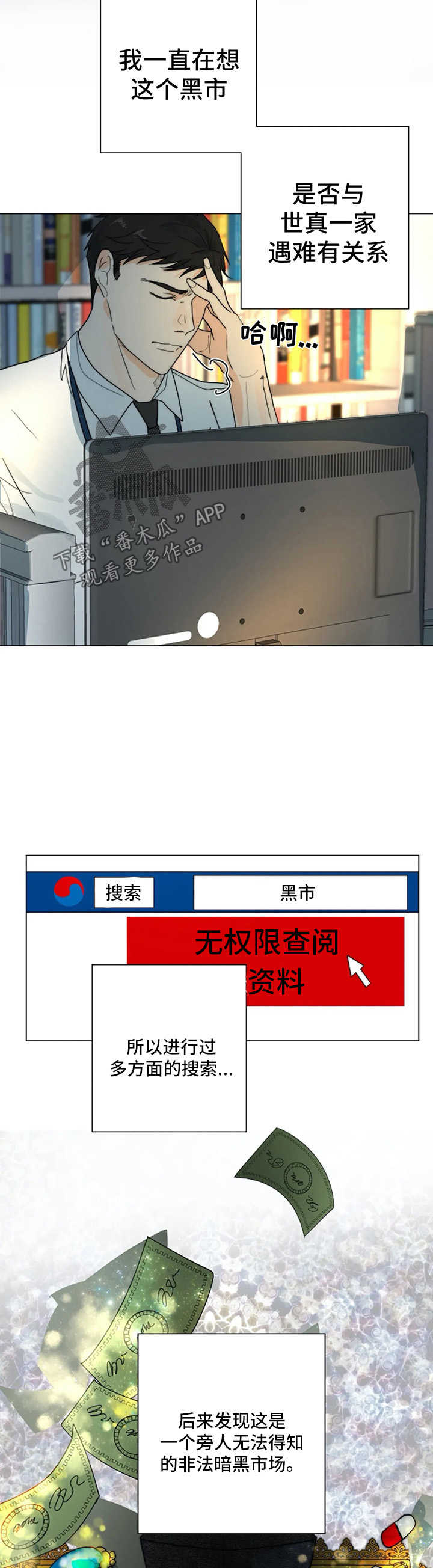 第34章：隐瞒0