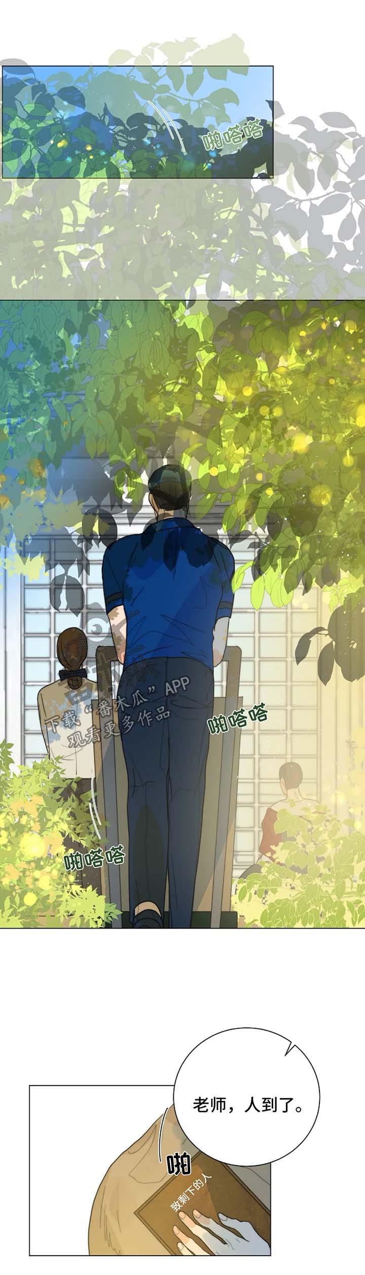 第30章：好久不见9
