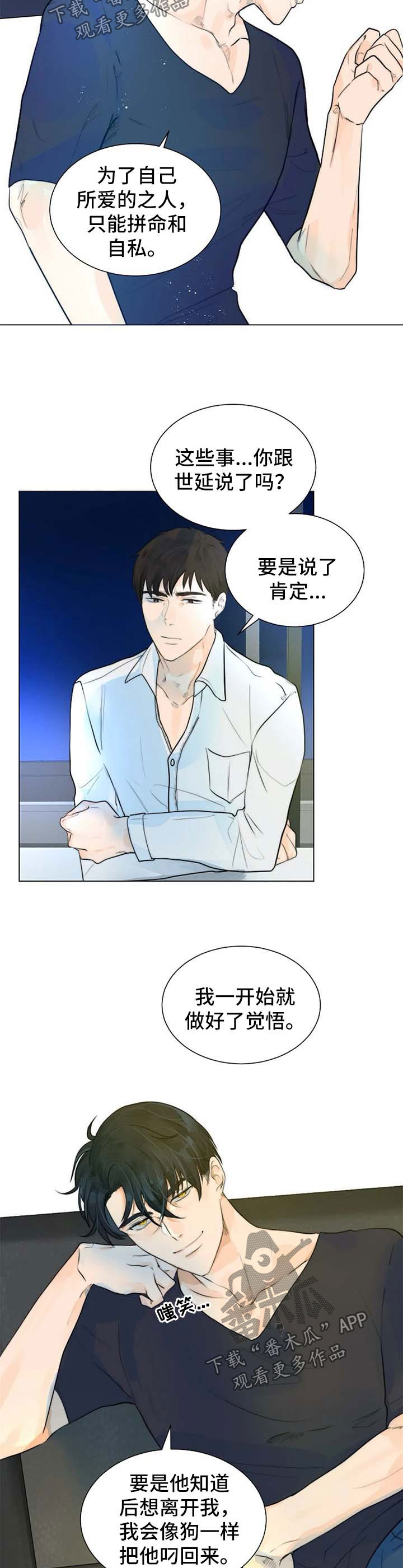 第65章：觉悟11