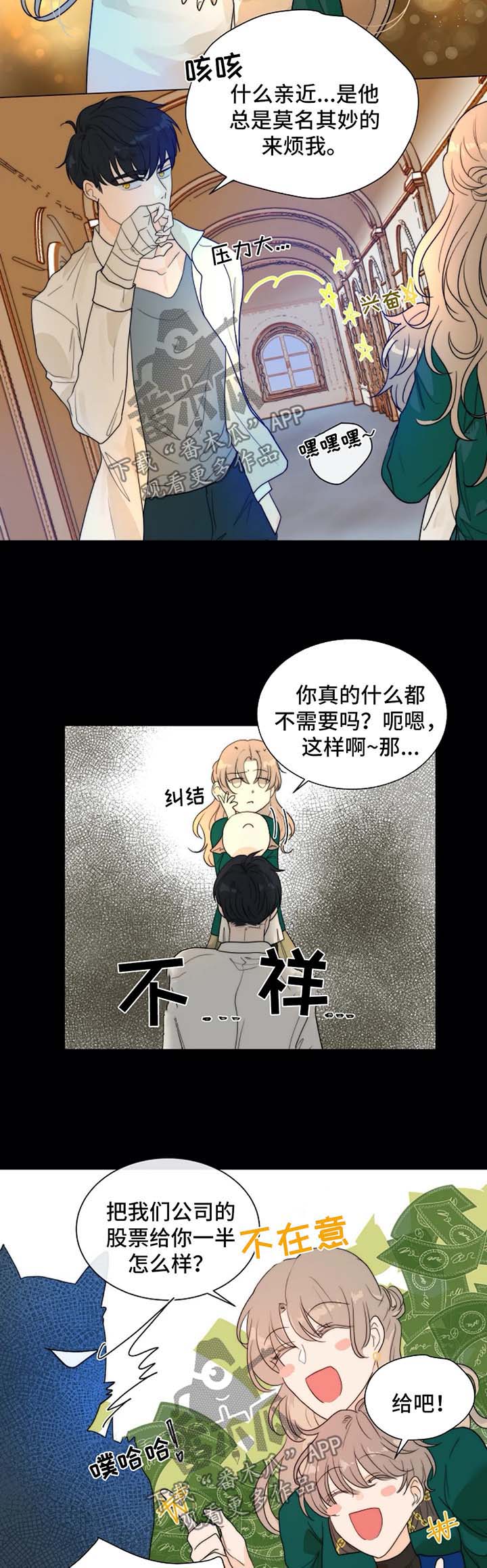 第57章：经营课9