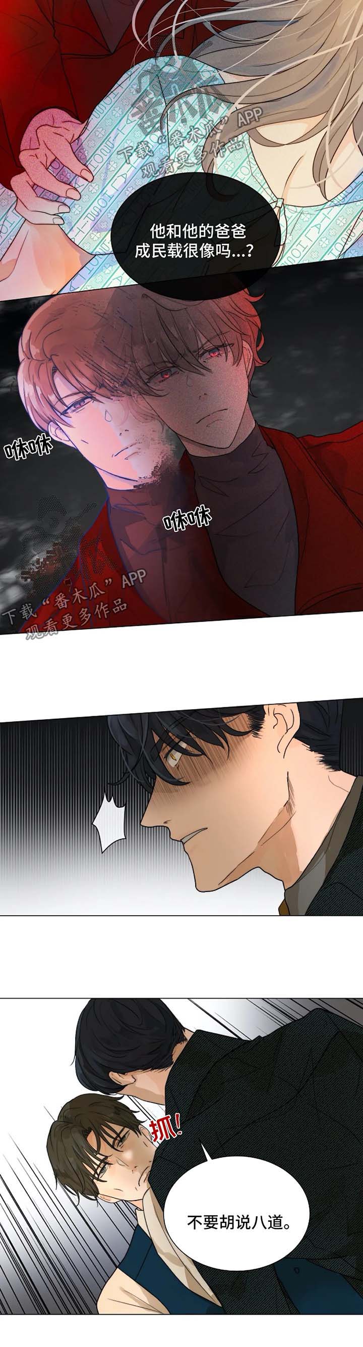 第52章：无法逃离你2