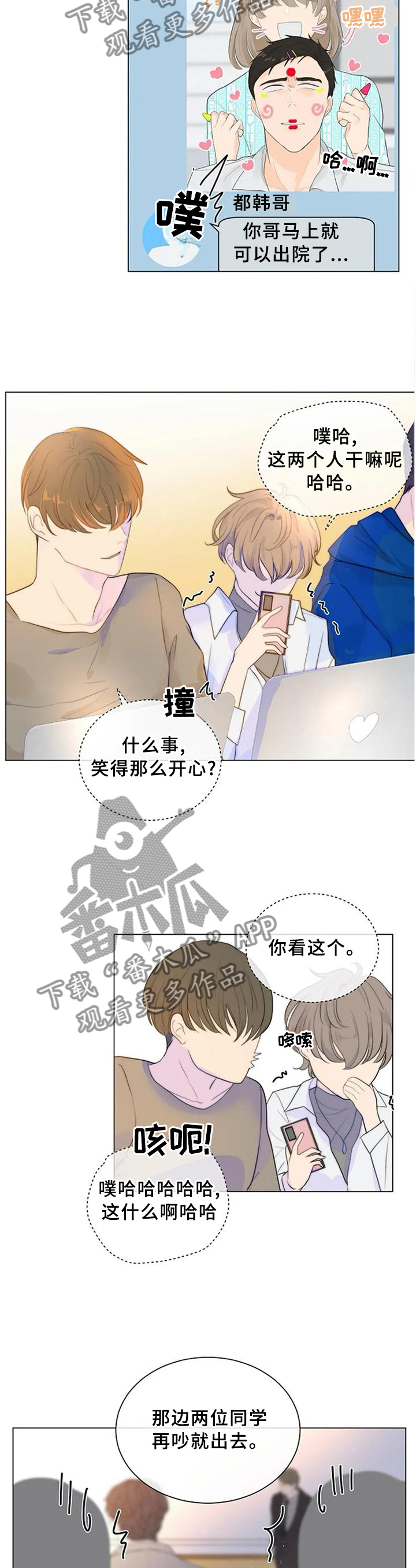 第77章：我等你5