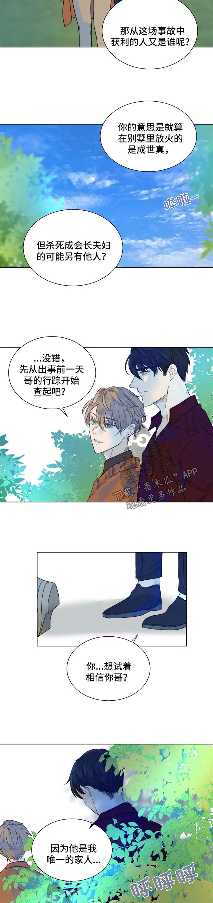 第54章：该清理了6