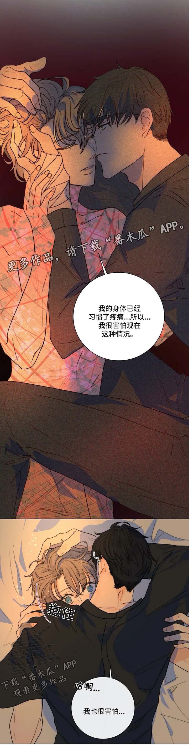第23章：害怕3
