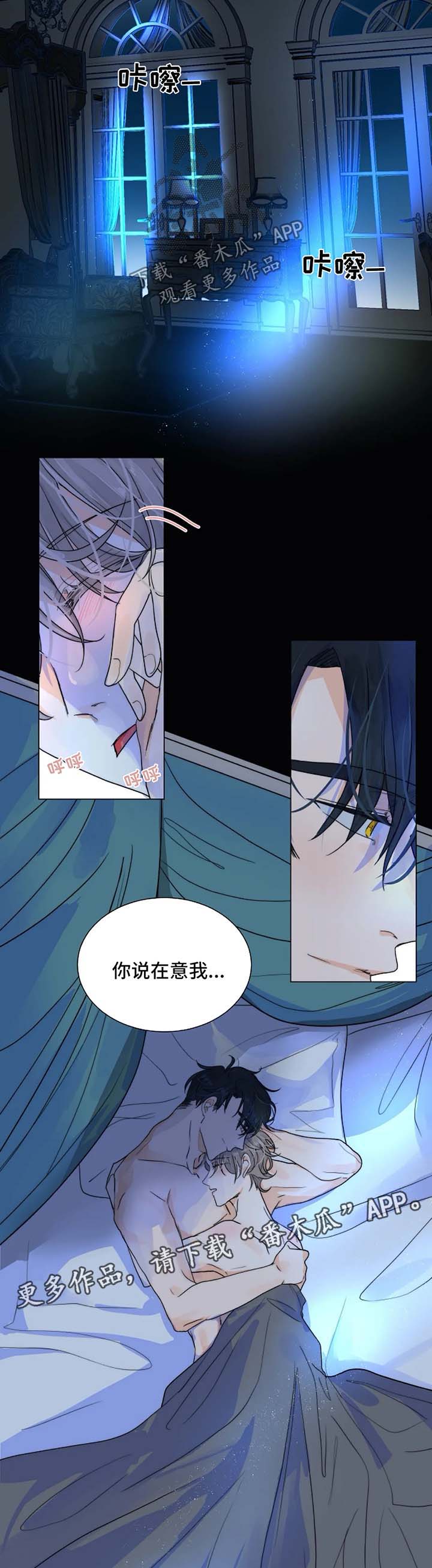 第42章：越来越贪心5
