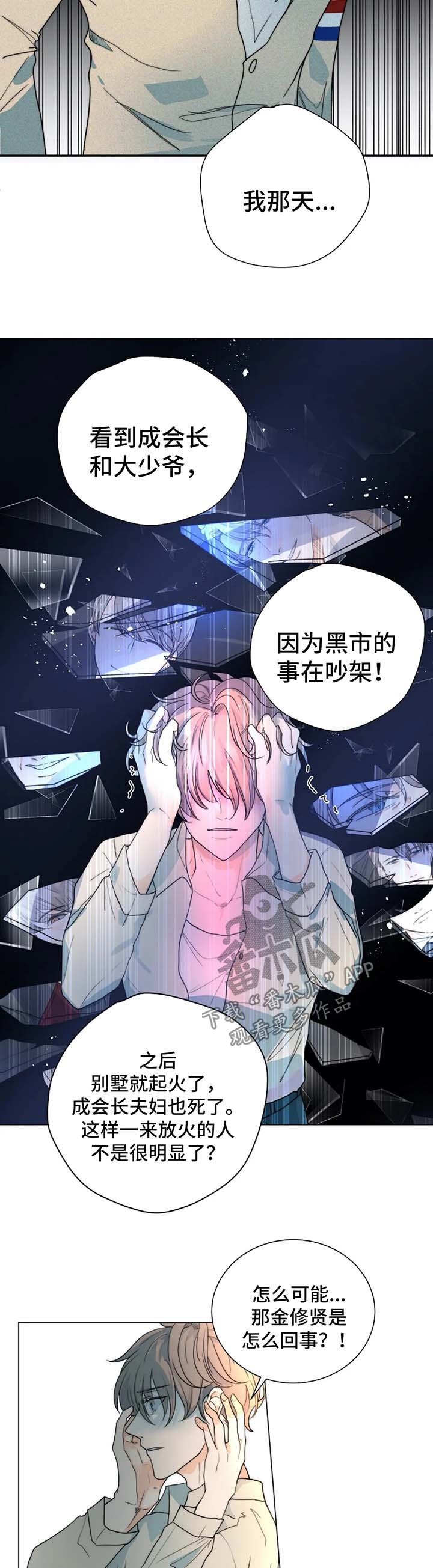 第48章：真相1