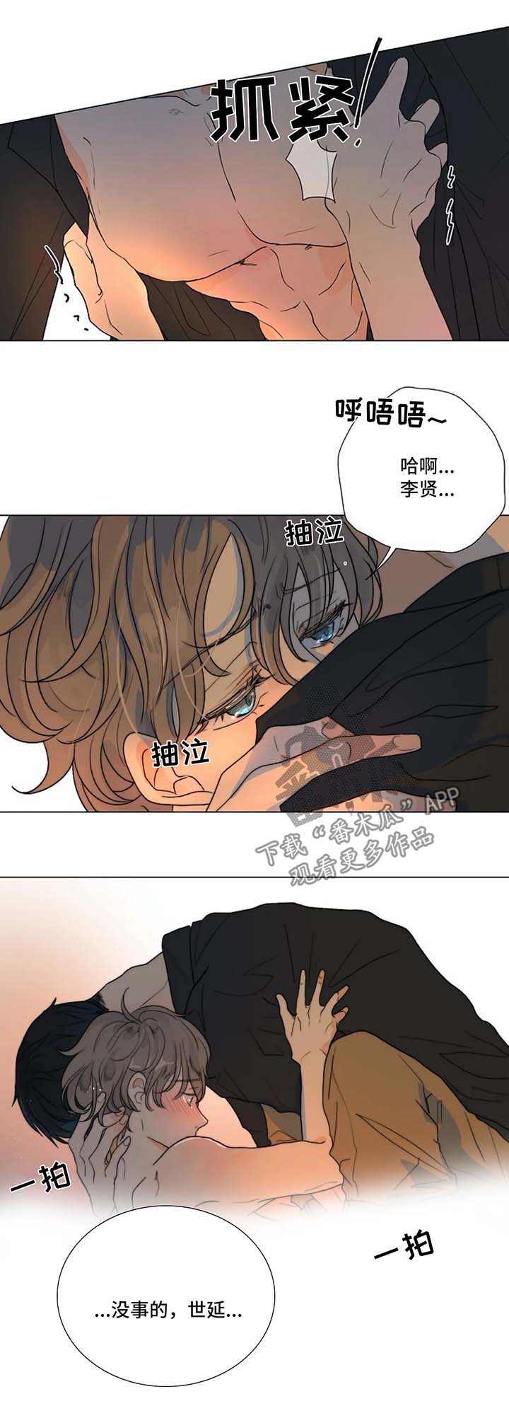 第24章：脑海里只有我6