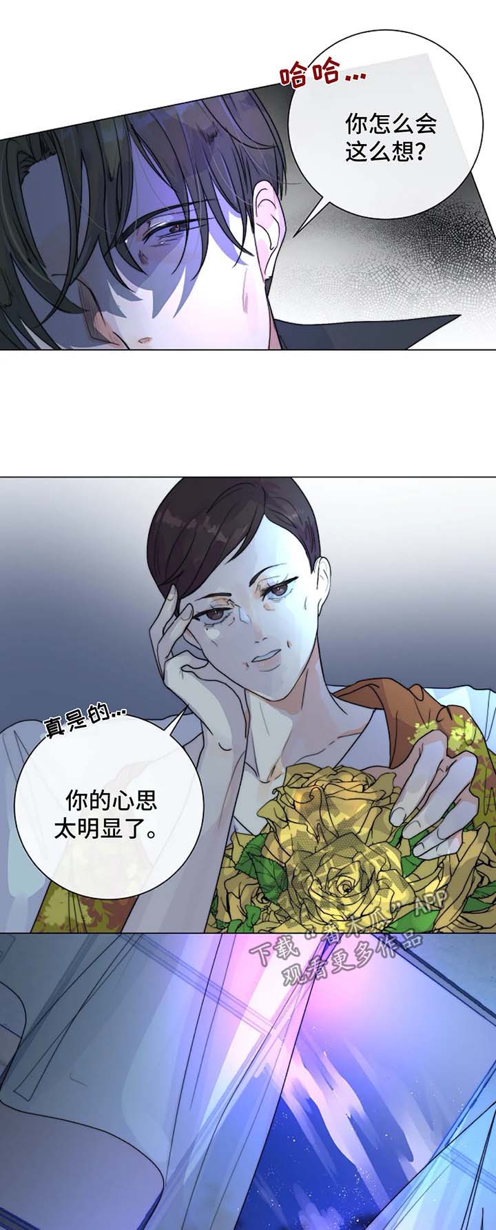 第29章：未知的结局5