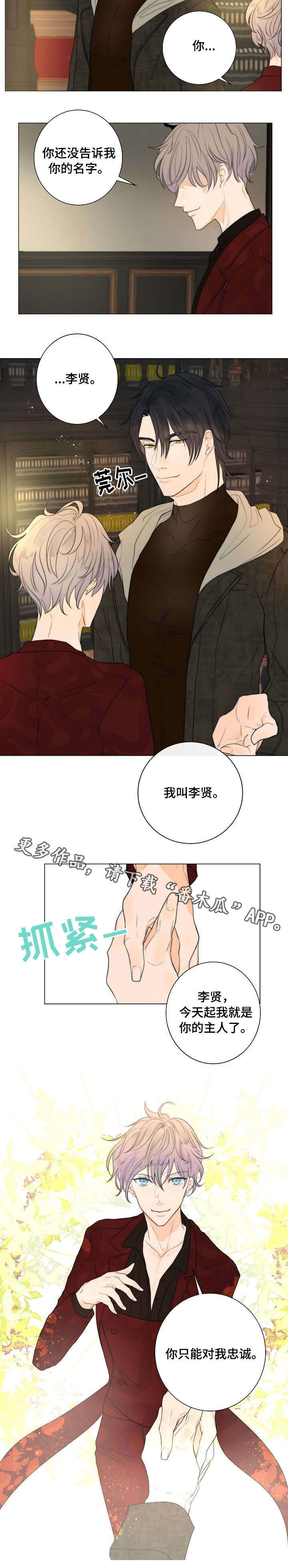 第9章：主人5