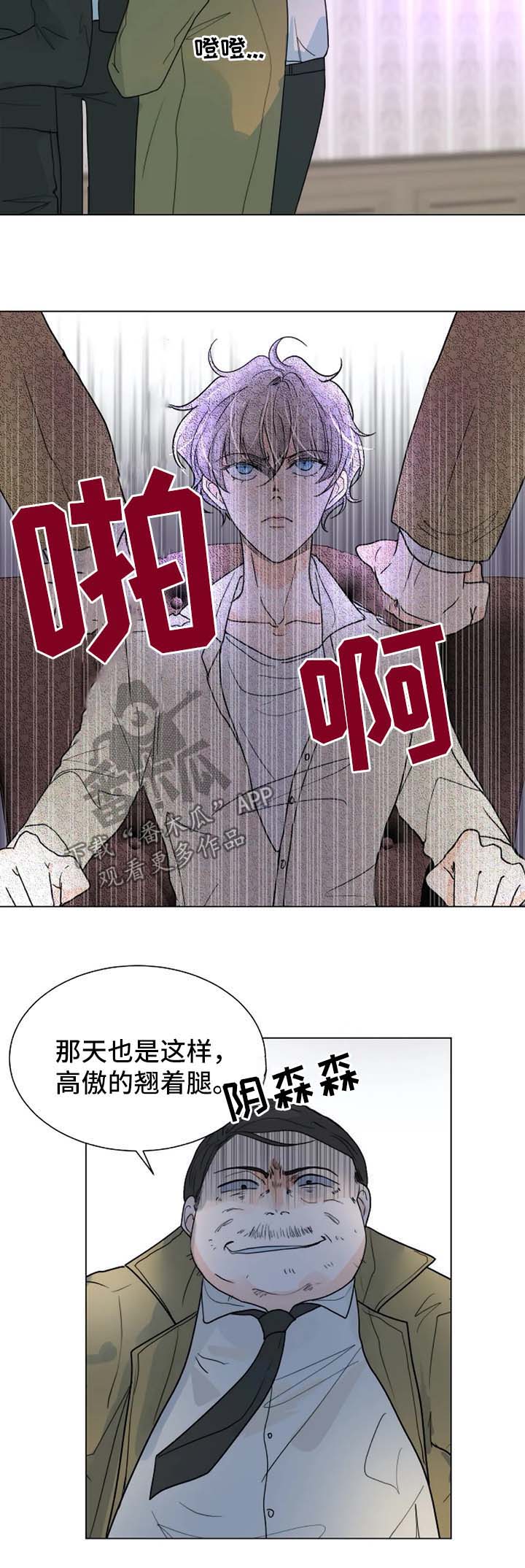 第45章：咬人的狗6