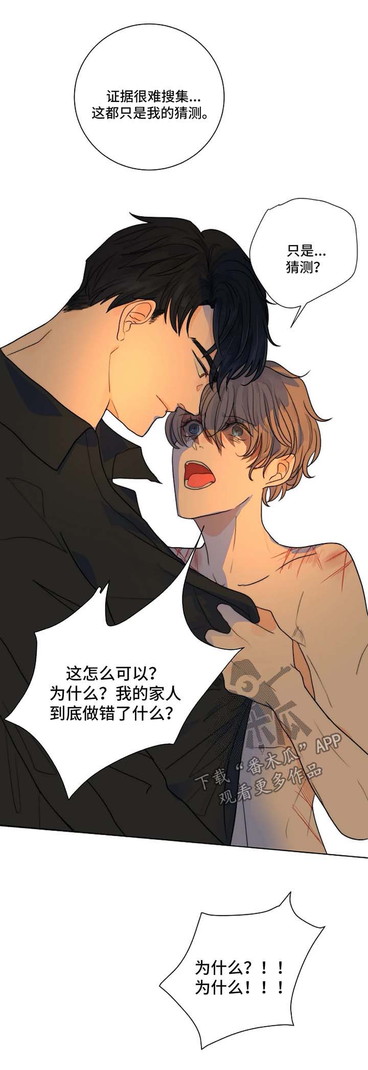 第22章：和我一起下地狱10