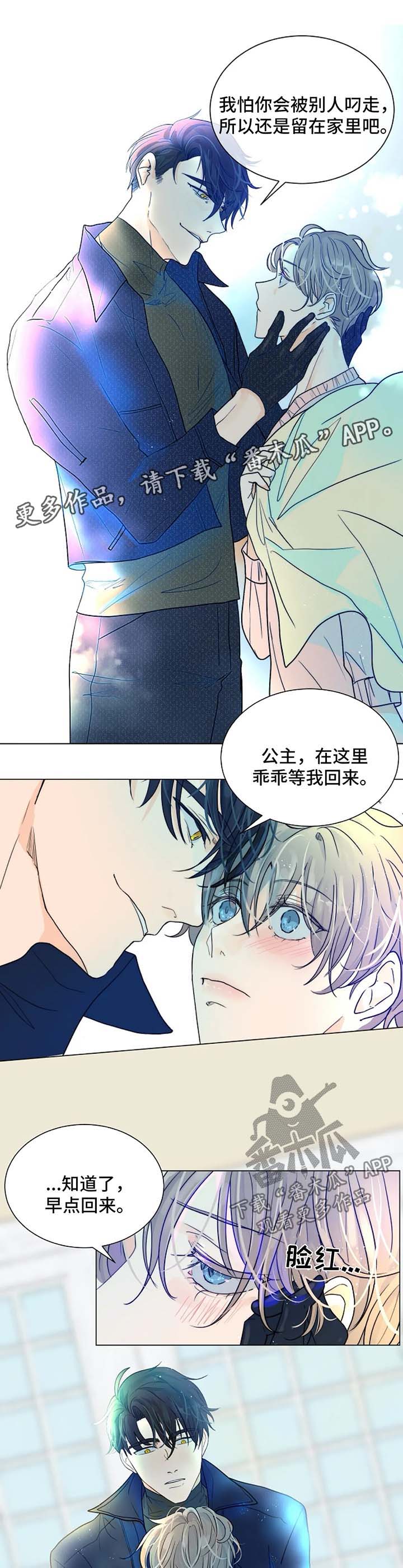 第44章：不是你要等的人2