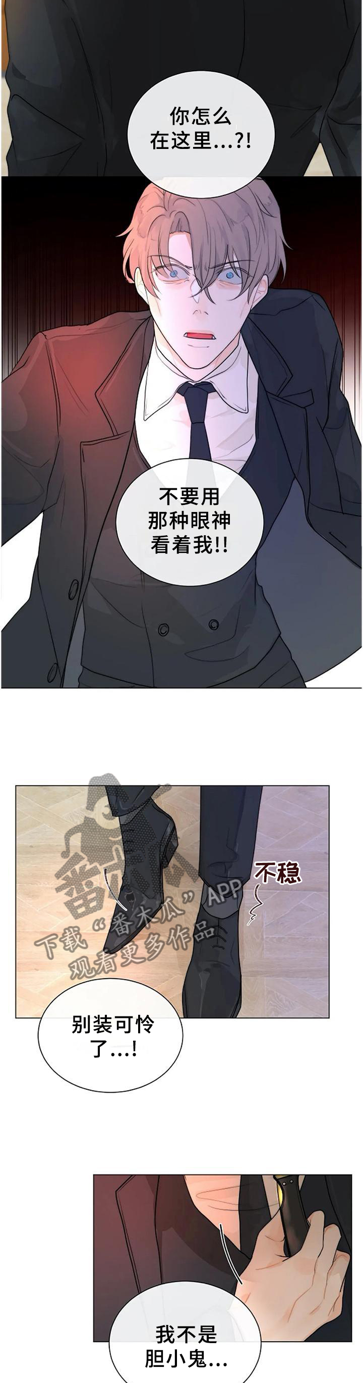 第74章：从我眼前消失10