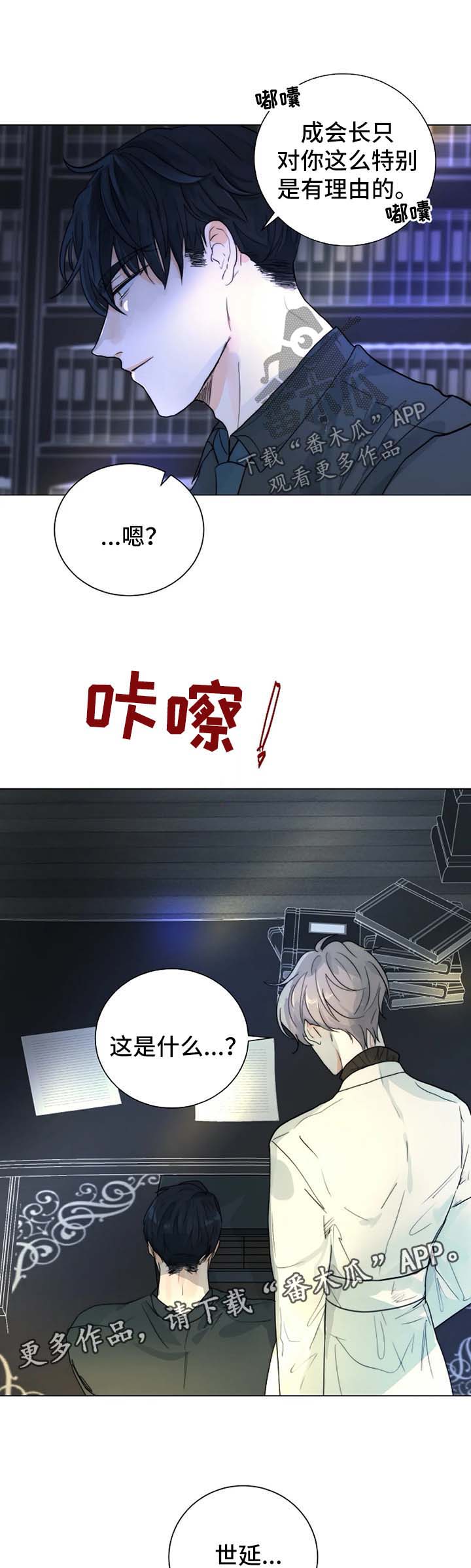 第35章：账本4