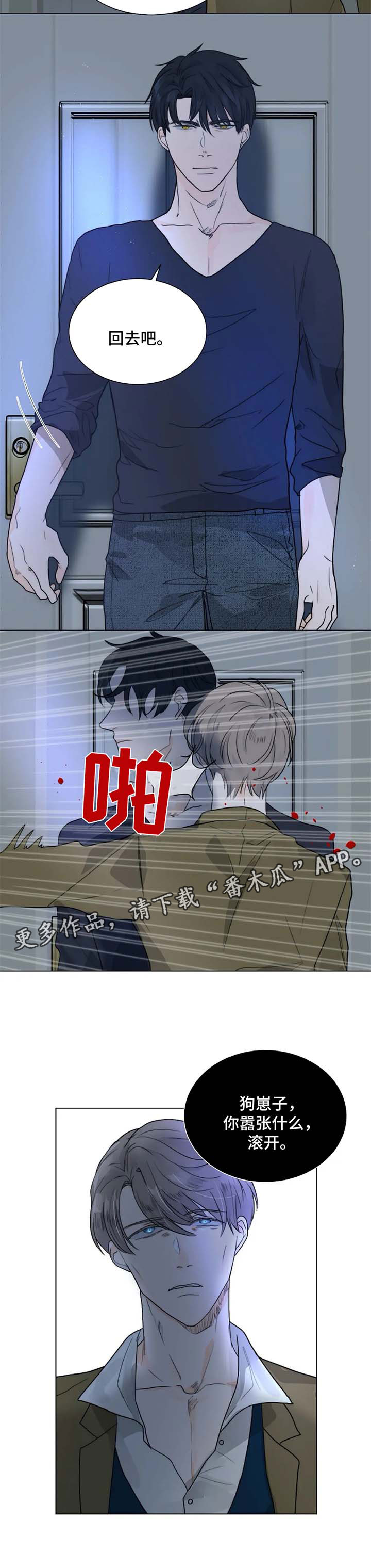 第53章：分身7