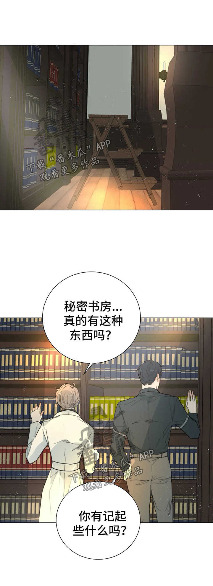 第34章：隐瞒3