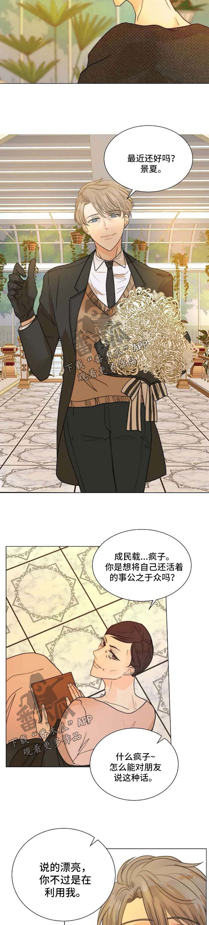 第60章：开门见山6