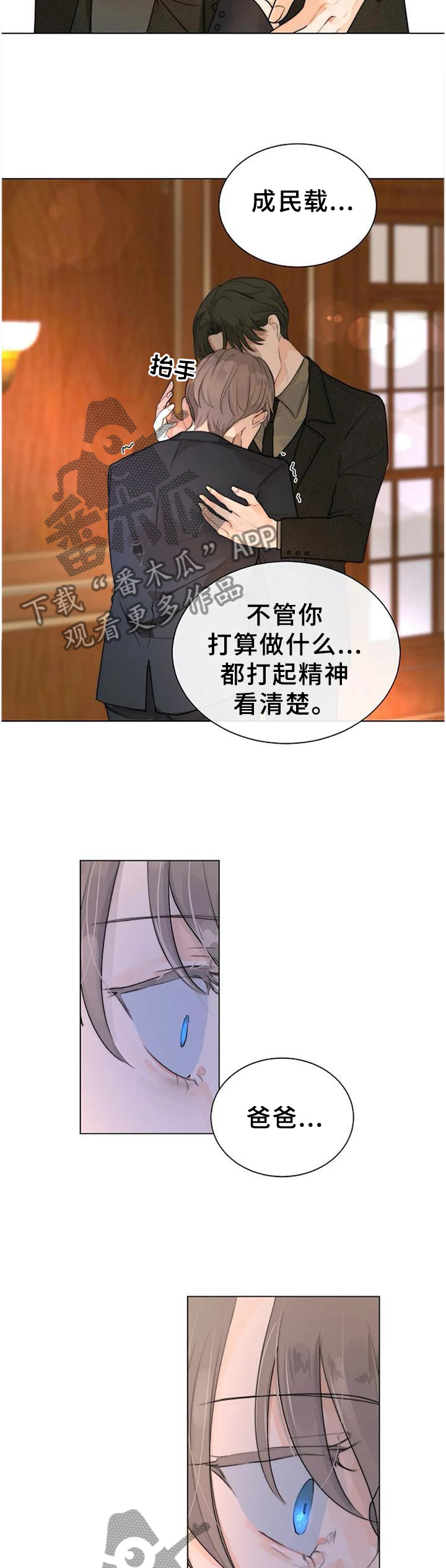 第75章：不可原谅3