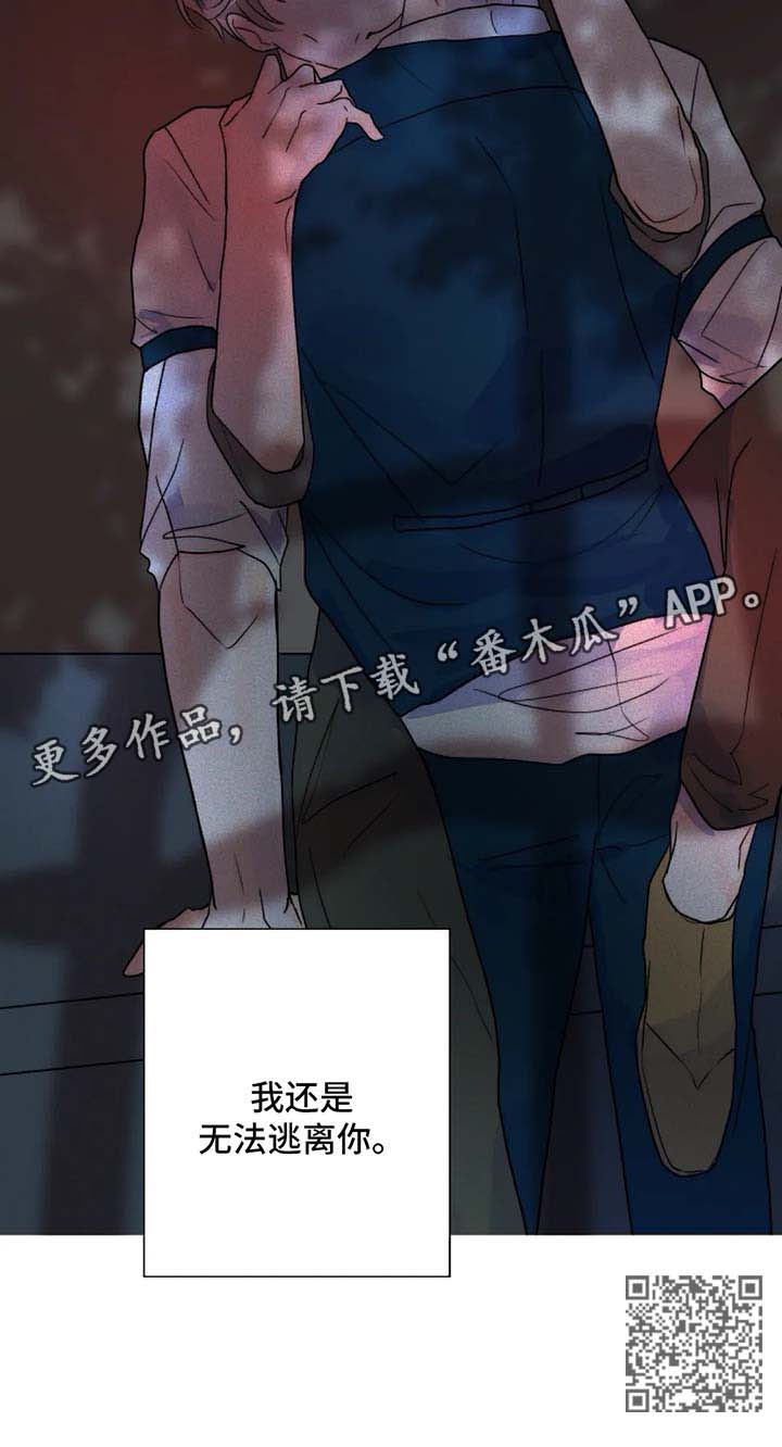 第52章：无法逃离你16