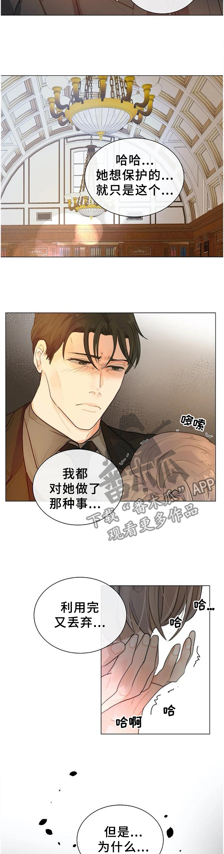 第74章：从我眼前消失7