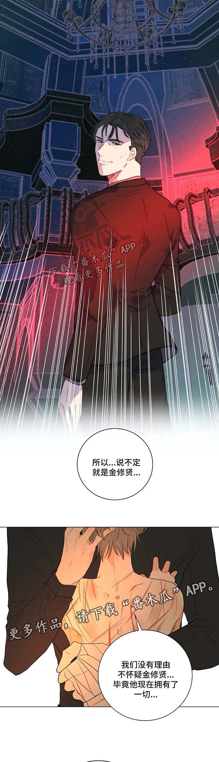 第22章：和我一起下地狱12